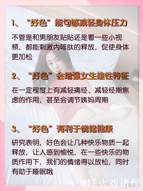 深度解析91天仙TV国产福利精品的魅力与特色