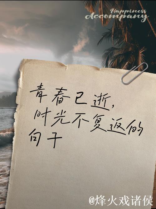 青青草久久,青春岁月永不忘 青青草久久,青春岁月永不忘