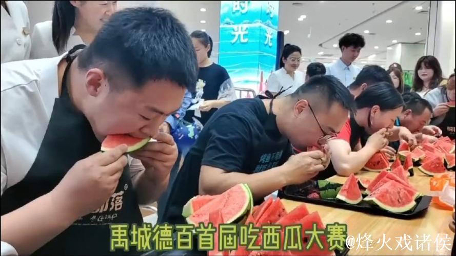 今日吃瓜大赛:瓜友集结欢乐开场 今日吃瓜大赛:瓜友集结欢乐开场