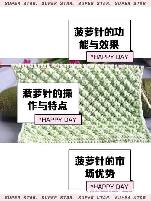 手把手教学：菠萝针织法详细视频教程